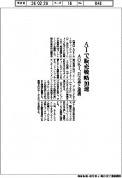 AOKI、AIで販売戦略加速 日立系と連携