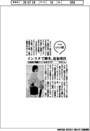 ファイルいい話/マキシム 女性向け電動ファン付きウエア