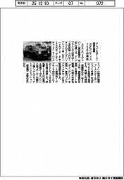 ステランティス、ジープ「レネゲード」特別仕様車150台発売