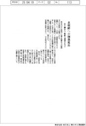 政府、北朝鮮への制裁延長 輸出入・船舶入港禁止など