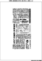 確かな価値の創出に向けて 挑む電中研(24)地下水年代の信頼性評価