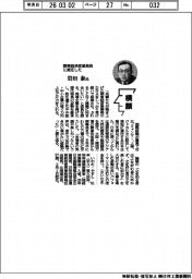横顔/関東経済産業局長に就任した 岩田泰氏