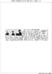 サステナブルリポート/「MF―TOKYO」でセミ