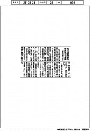 東京科学大など、北九州学研都市の機能強化で連携