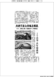 ゼロ、持続可能な車輸送構築 繁忙期の積載待ち列解消