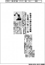 住友建機、作業中の揺れ36%低減 20トン級マテハン機