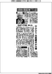 インタビュー/高齢・障害・求職者雇用支援機構(JEED)理事長 輪島忍氏 在職者の職業訓練7万人超