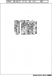 東急不HDと東急不、文書AI解析で特許出願