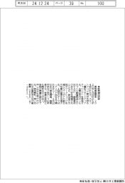 愛知・豊田市が新興創出研修