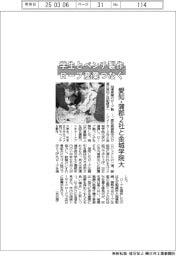 愛知・蒲郡2社と金城学院大が連携 学生とベンチ製作でロープ産業つなぐ