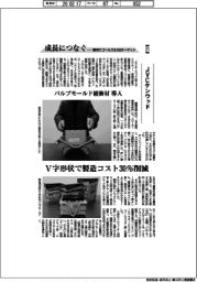 成長につなぐ-事例17ゴールズ&169ターゲット(271)JVCケンウッド