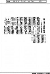 富士通の4―9月期、当期最高益 DX需要が堅調