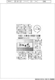 ファイルいい話/サカワ、黒板専用プロジェクター