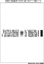経営ひと言/中部経済産業局・寺村英信局長「投資計画が前進」