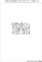KHネオケム、ESG銘柄 5年連続