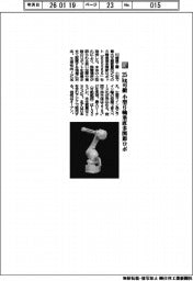 川崎重工業/25kg可搬 小型6軸垂直多関節ロボ