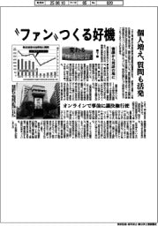 変わる株主総会/(下)審議から対話の場に
