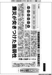 産業TREND/レジリエンス経営の未来(15)供給網強靭化戦略(上)効率化の果て