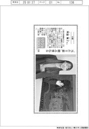 リケジョneo(296)大京・阿部風子(あべ・ふうこ)さん