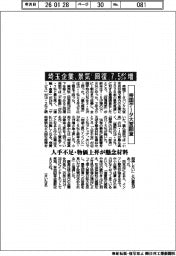 埼玉企業、景気「回復」7.5ポイント増 帝国データ大宮調査