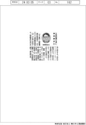 丸繁製菓社長に榊原勝彦氏