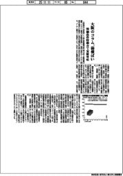大阪のコラム、弱横ばい 明細出件時競合で安値対応
