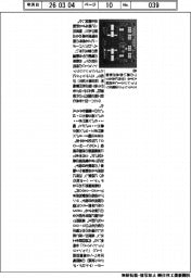 エイブリック、A/Dコンバーター向け車載用IC 高温時も正確に信号補足