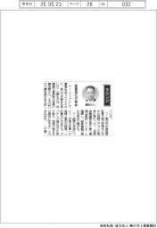 経営ひと言/京葉銀行・藤田剛取締役専務執行役員「基盤強化が使命」