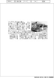 大阪メトロ、いすゞ製大型EVバス24台導入