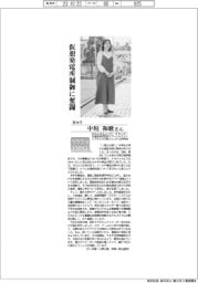 リケジョneo(243)京セラ・中垣和歌さん 先進技術研究所 スマートエナジーシステムラボ