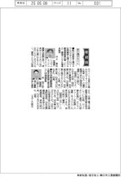 新役員/富士通ゼネラル 執行役員富士通ゼネラルOSテクノロジー社長兼富士通ゼネラル最高情報責任者(CIO)兼同デジタル推進本部長・井上薫氏ほか
