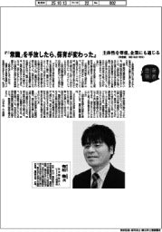 著者登場/有松徹氏『「常識」を手放したら、保育が変わった』