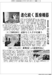 進化続く医療機器 画像診断装置33年に462億ドル市場