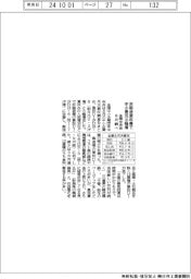 8月の中小景況、非製造業改善で小幅増 全国中央会調べ