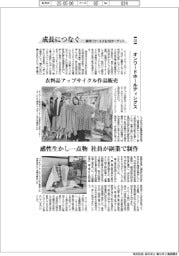 成長につなぐ―事例17ゴールズ&169ターゲット(233)オンワードホールディングス