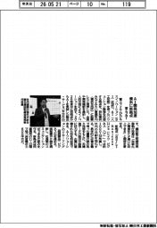 富士フBI、AI開発加速 横浜に新拠点
