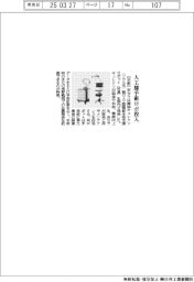 京セラ、韓国社製の人工膝関節手術支援ロボ投入