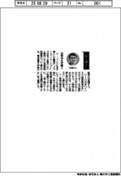 経営ひと言/電気通信大学・石垣陽特任教授「治療法を逆輸入」