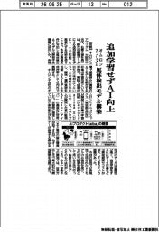 オムロンとアプリズム、追加学習せずAI向上 馬体検出モデル構築