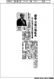 川口信金、次世代経営者塾 議論・交流の場拡充