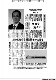 未来を変える/東京大学大学院工学系研究科人工物工学研究センター教授・梅田靖