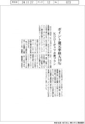 KDDI、スマホ新プラン ポイント還元率最大10%