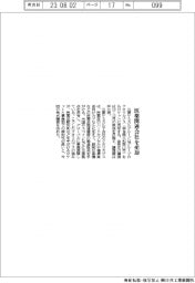 三菱ケミG、医薬関連会社を売却