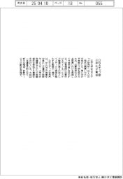 三井化、DNAチップ研究所を買収