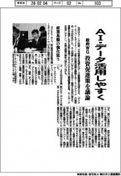 政府WG、AI・データ活用しやすく 投資促進策を議論