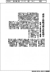 政府、成長と持続可能な財政両立 予算改革で概要
