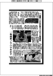 航空宇宙ビジネス・フロンティアへの挑戦(91)CFRP製キューブサット構造部品