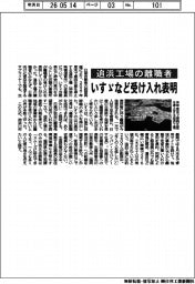 日産追浜工場のの離職者、いすゞなど受け入れ表明