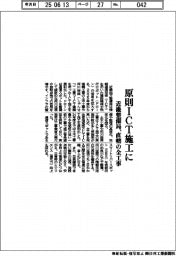 近畿整備局、原則ICT施工に 直轄の全工事