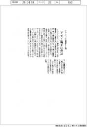 シャープ、アオイ電子に三重第1工場を売却